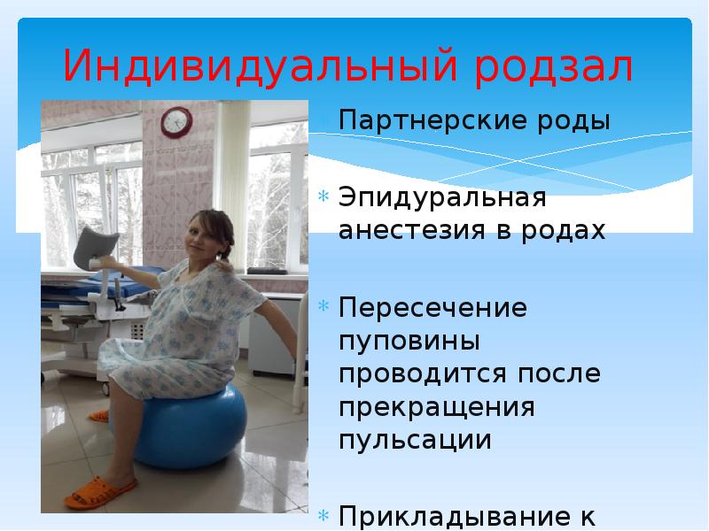 Индивидуальный родзал Индивидуальный родзал