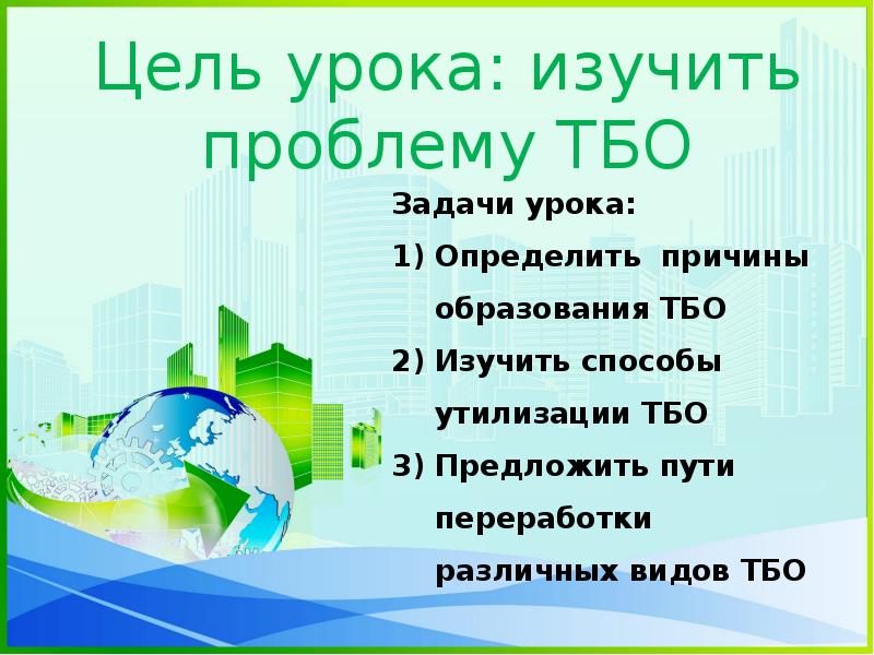 Урок биологии 5 класс как человек изменял природу презентация