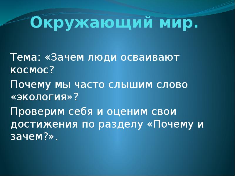 Окружено почему