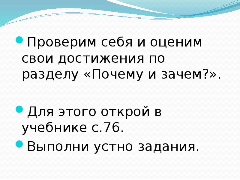 В орлов кто первый с михалков бараны р сеф совет презентация 1 класс