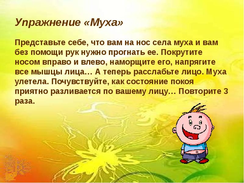 Презентация психолога о себе