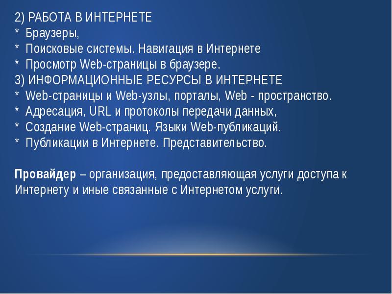 Особенности телекоммуникационных проектов