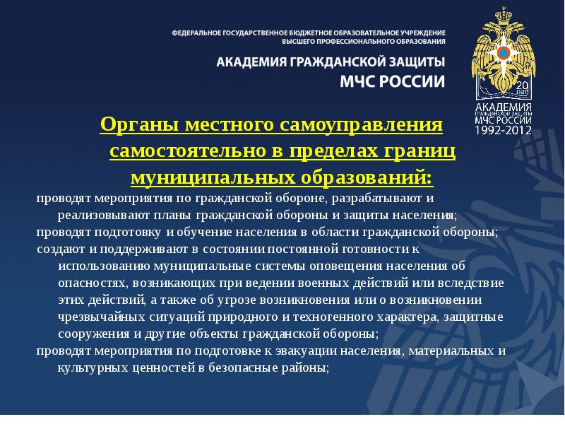 Презентация местное самоуправление оренбургской области