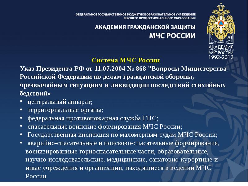 Полномочия мвд презентация