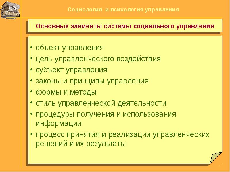 Содержание социальной реформы