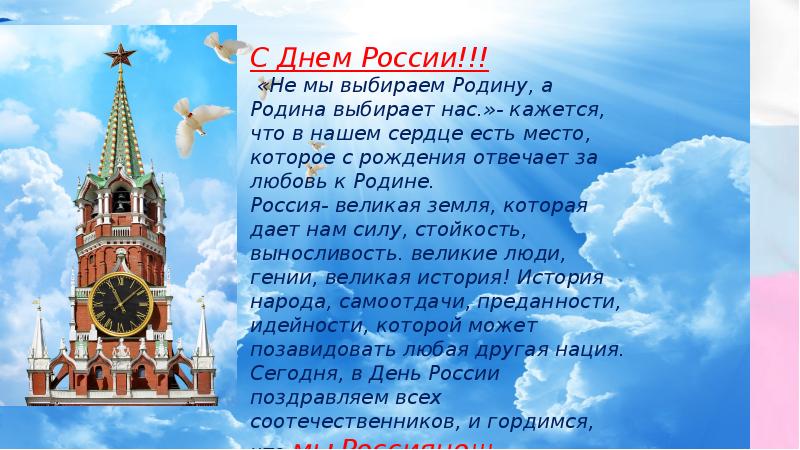 Российский факт. Россия интересные факты о стране. Факты о России для детей. Россия факты о стране для детей. Интересные факты о России сообщение.