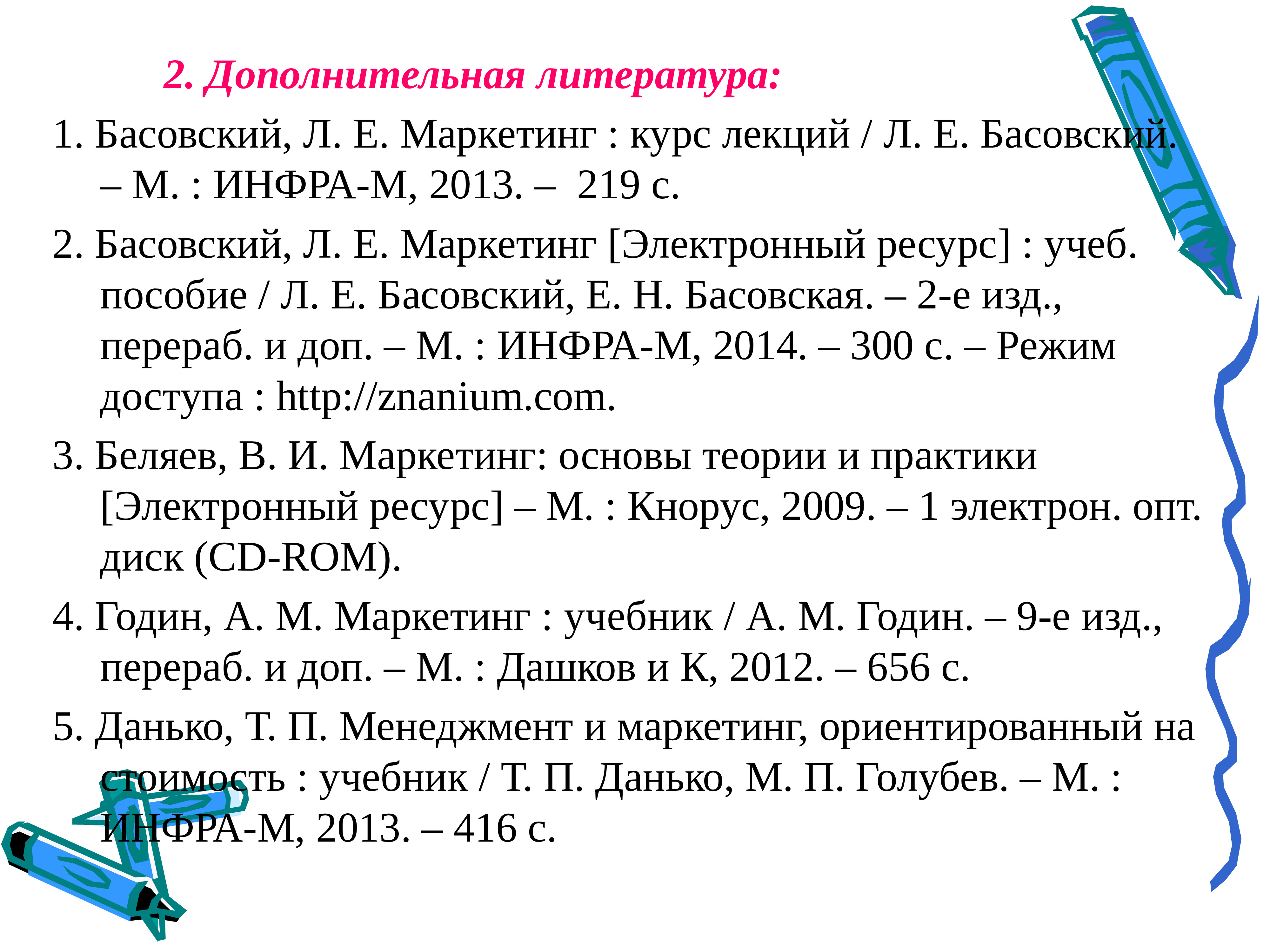 Завьялов п с маркетинг в схемах рисунках таблицах п с завьялов м инфра м