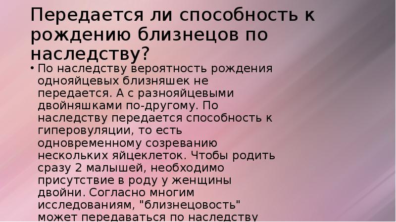 Не переданные способности