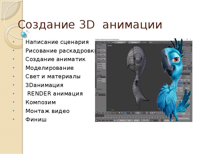 Бесконечный мир кинематографа презентация изо 8 класс