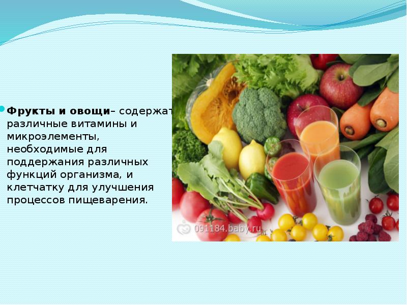 Фрукты и овощи в которых содержится вода. Овощи фрукты для пищеварения. фрукты для улучшения пищеварения. микроэлементы и витамины овощи и фрукты. микроэлементы в овощах и фруктах.