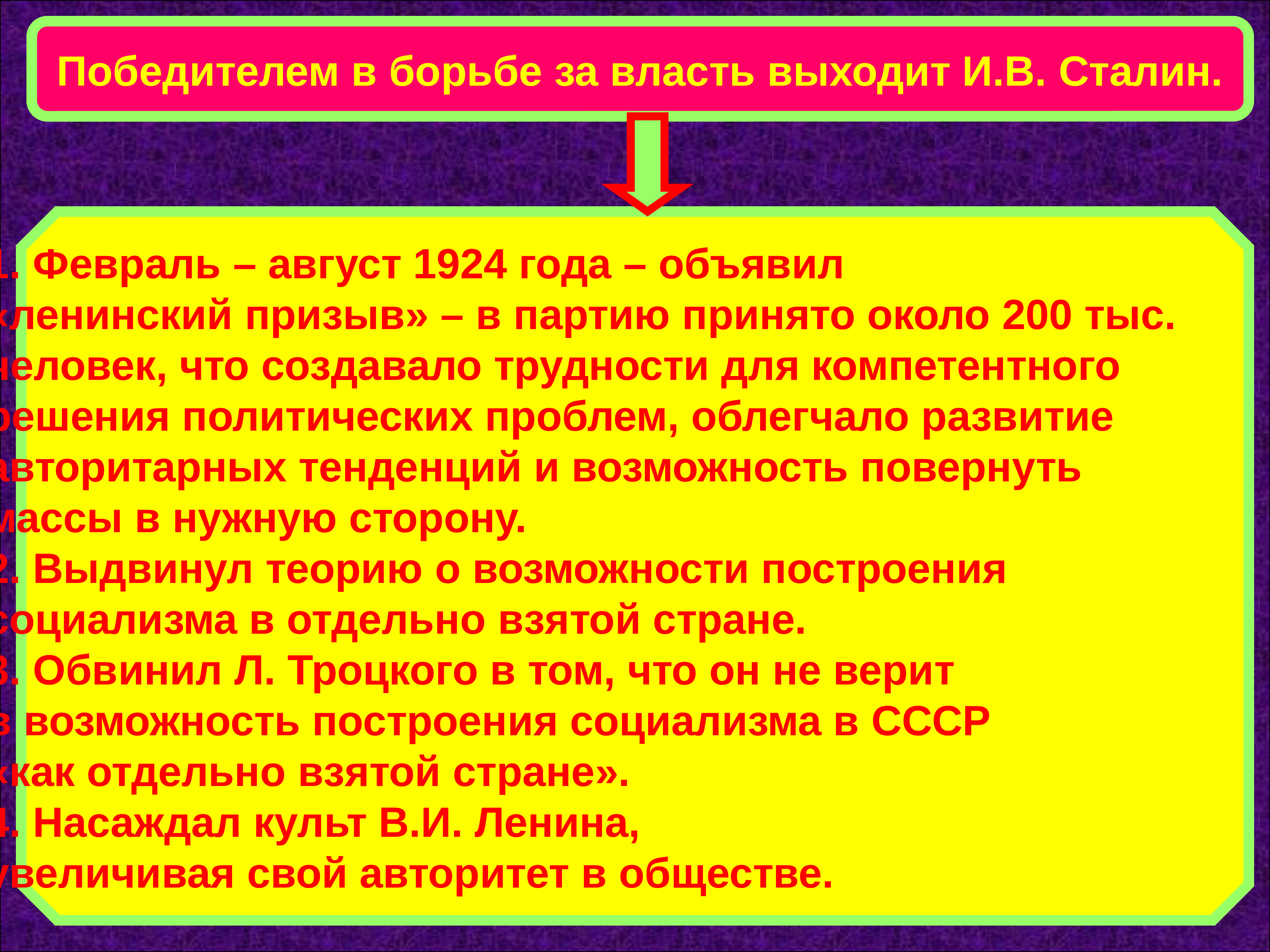 Ссср в годы нэпа презентация 10 класс