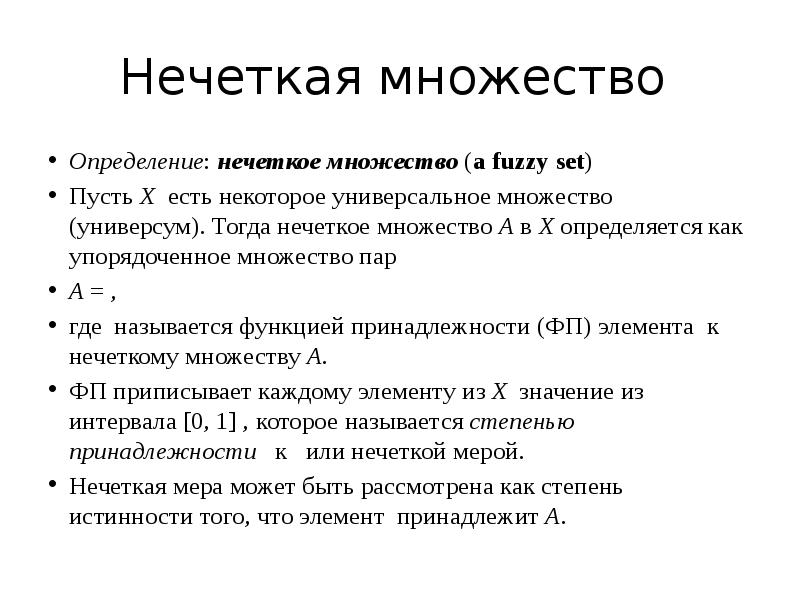 Много определяющий. Универсальное множество (Универсум). Универсальное множество определение. Универсум множества.