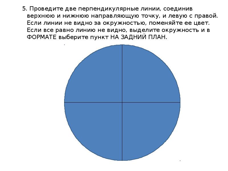 5 перпендикулярных линий