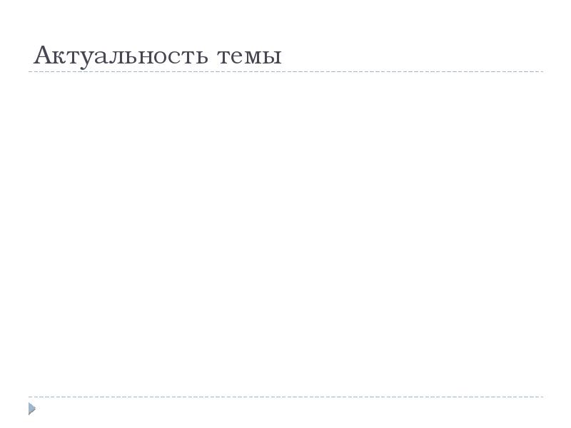 Презентация на тему браузеры виды отличия 12 слайдов