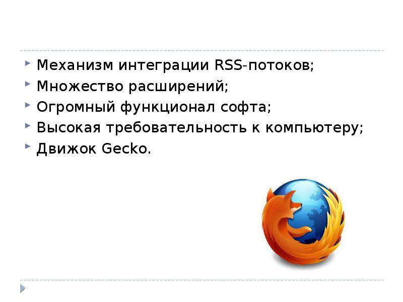 Презентация на тему браузеры виды отличия 12 слайдов