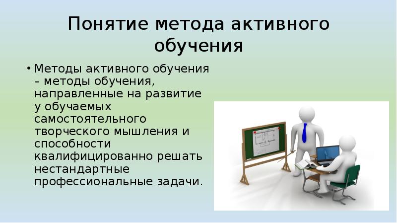 Цель технологии активного обучения. Кейс метод для деловой игры. Круглый стол как метод активного обучения. Активные методы обучения. Творческое задание это активный метод.