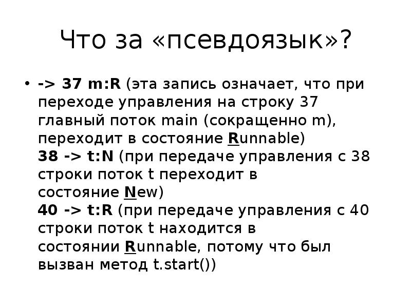 Что означает записи 4. Псевдоязык программирования. Что означает запись. Операторы псевдоязык описания. Что означает запись n!.