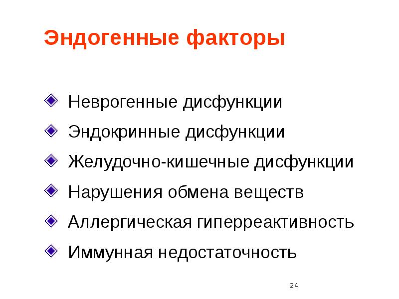 Аллергические заболевания кожи презентация