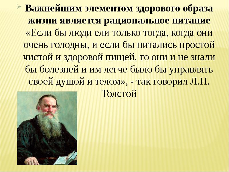 Образ жизни является. Ломоносов цитаты о здоровом образе жизни.