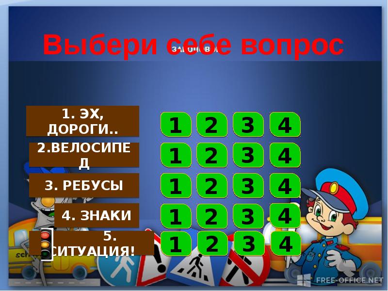 Интерактивные викторины презентации. Интерактивная викторина работа 4.3. Интерактивные викторины выбрать правильный ответ. Интерактивная викторина хроника подвигов.