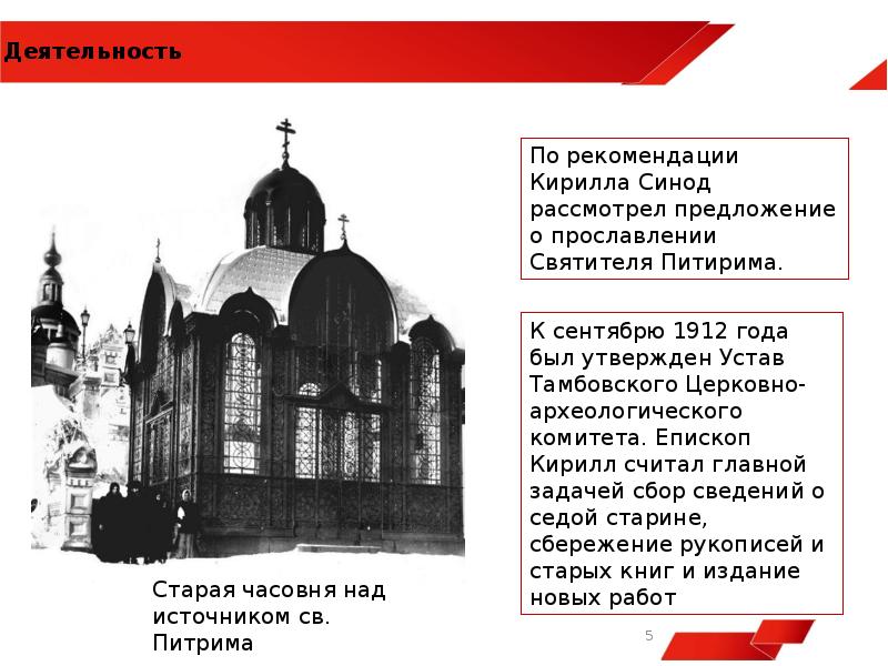 Синод это в истории кратко. История религий в России. Религии в России задания. Религия в старой России. Религии России Романовский.