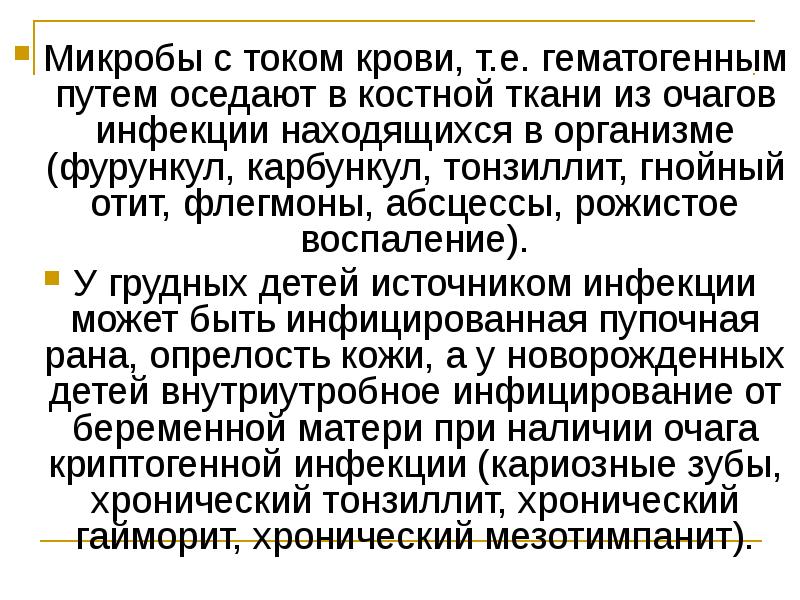 При гнойном остром воспалении наблюдается изменение картины крови