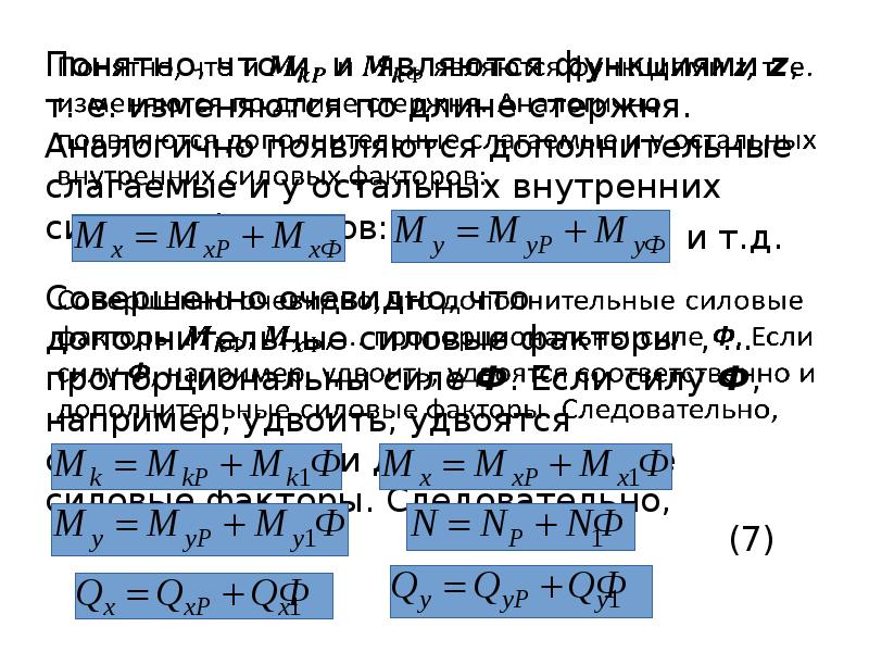 7 перемещение