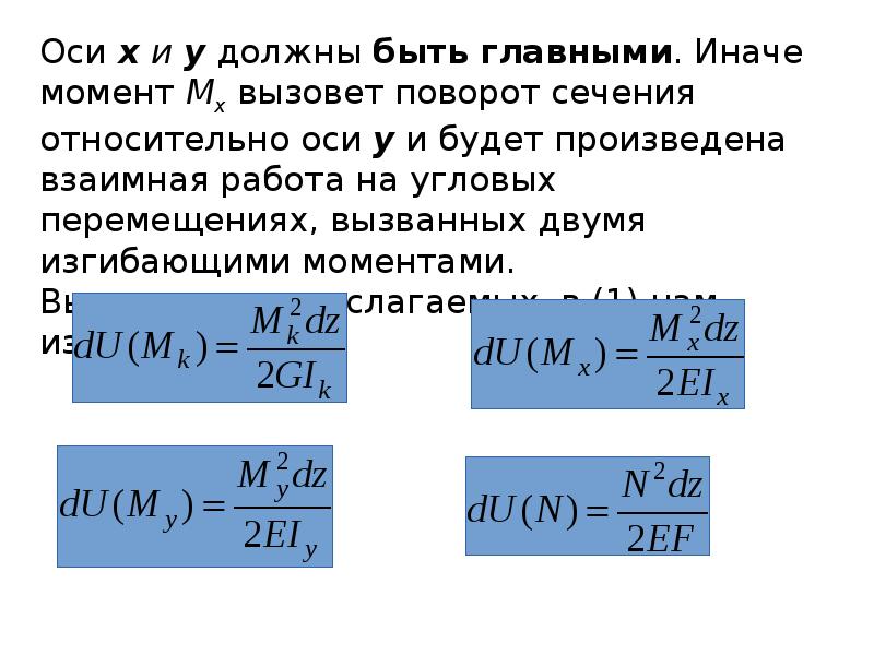 7 перемещение