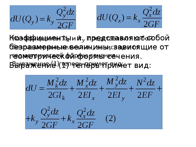 7 перемещение