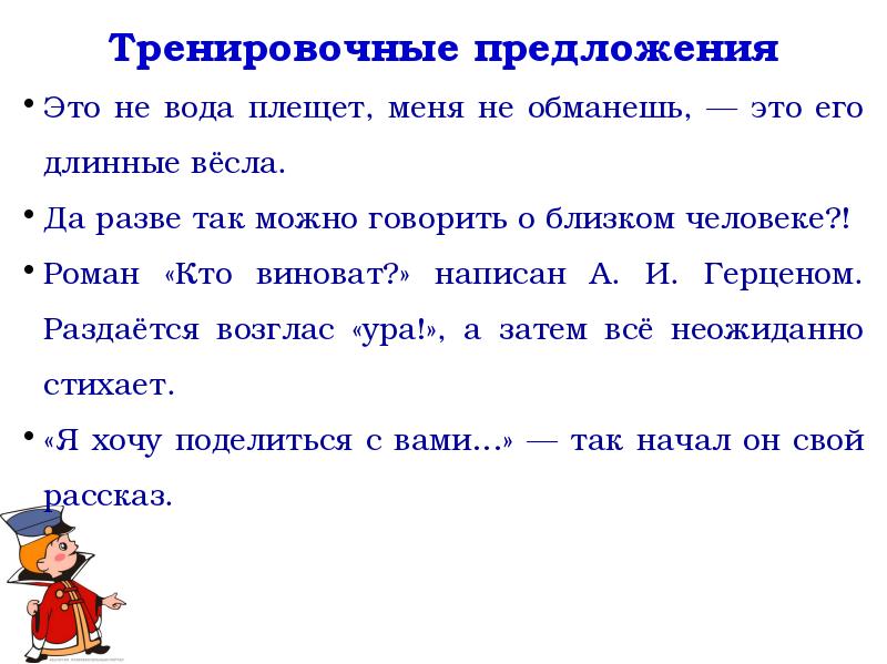 Сочетание знаков препинания презентация 11 класс