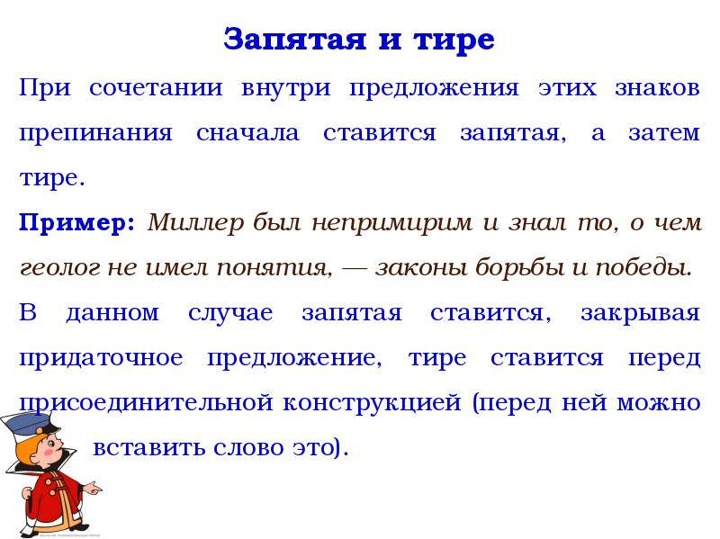 Авторские знаки препинания 9 класс презентация