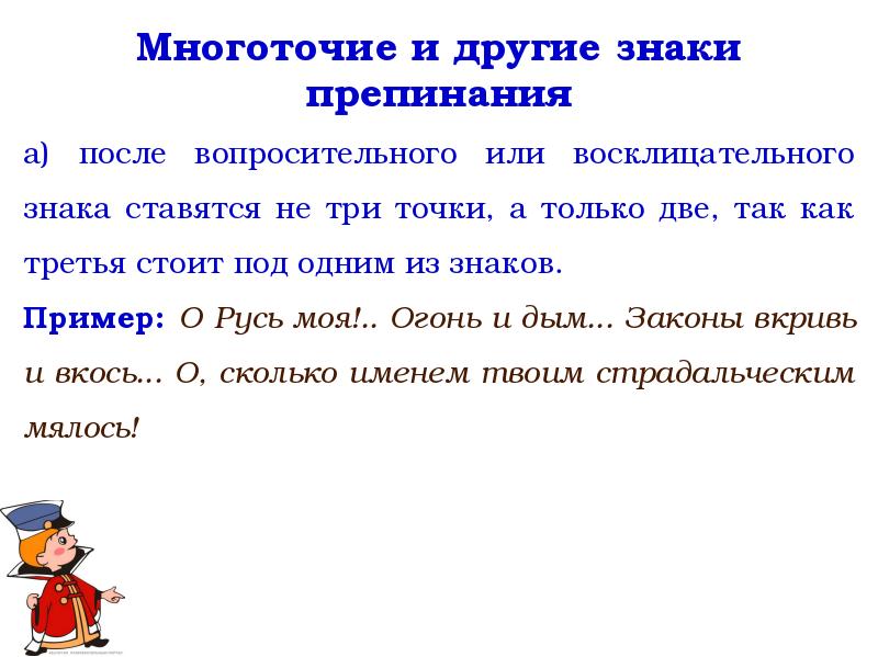 Как поставить точку в презентации перед предложением