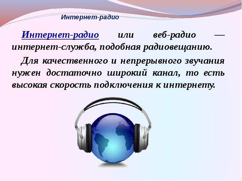 Презентация возможности сетевого программного обеспечения для организации коллективной деятельности