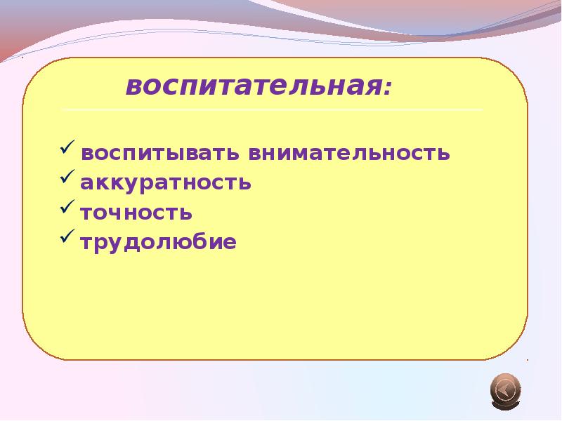 Возможности сетевого программного обеспечения для организации коллективной деятельности презентация