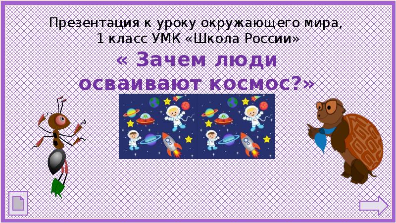 Перчатки 2 класс школа россии презентация