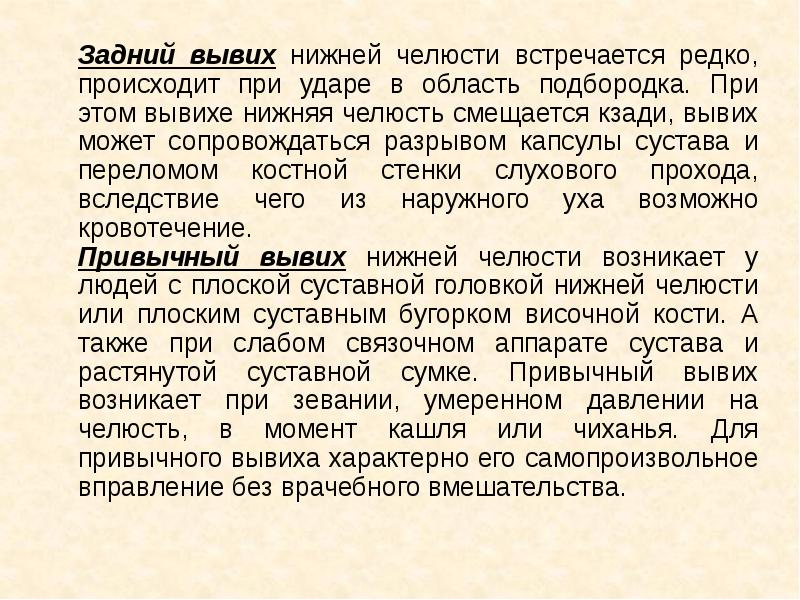 Методика вправления вывиха нижней челюсти. Вывих челюсти симптомы нижней подвывих. Схема вправления вывиха нижней челюсти. Схема вправления вывиха нижней челюсти. Схема вправления вывиха нижней челюсти.
