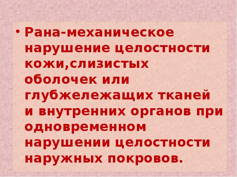 Медико санитарная подготовка презентация