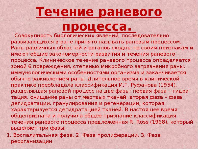 Развитое течение