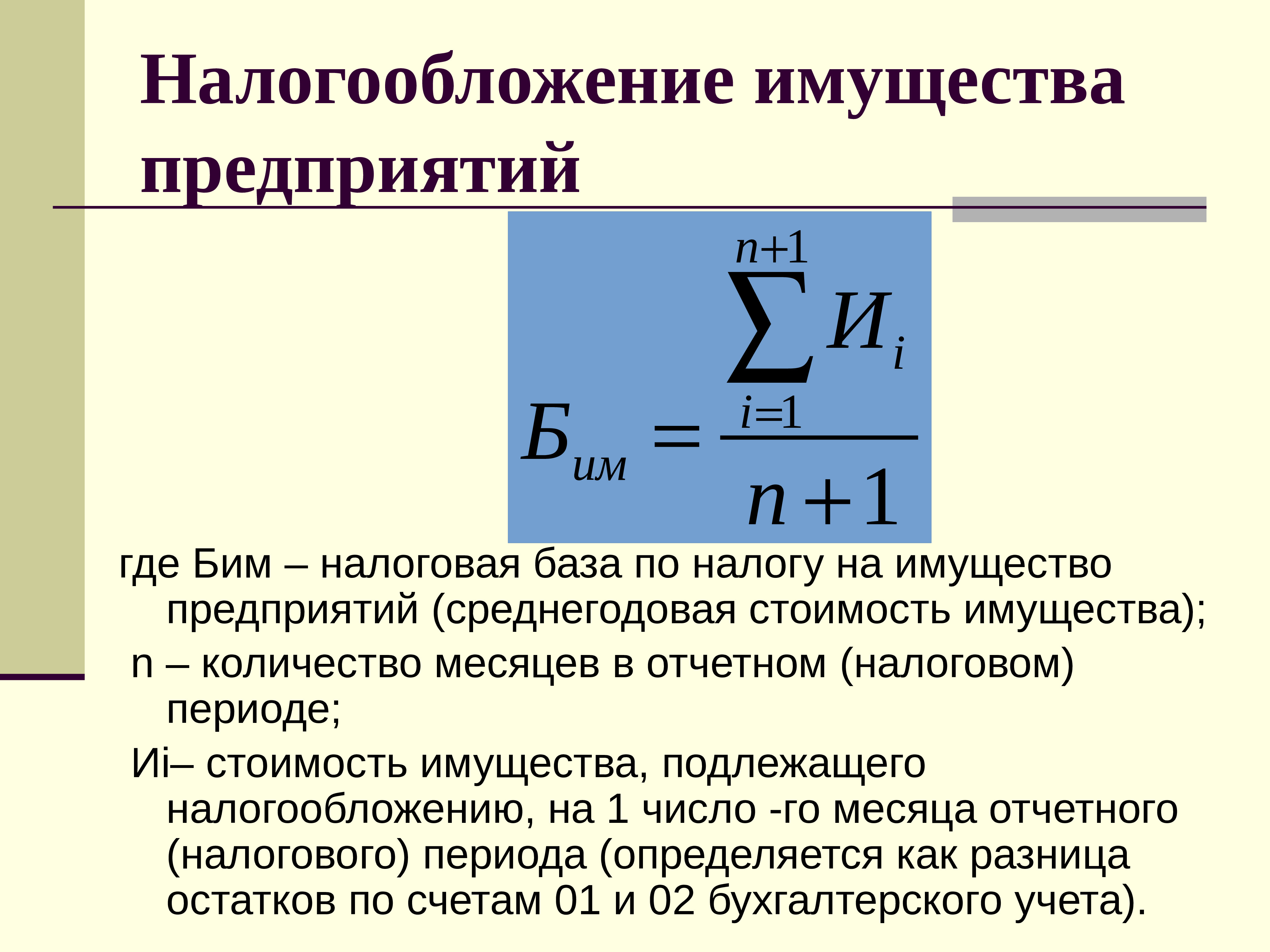 Предприятие куда