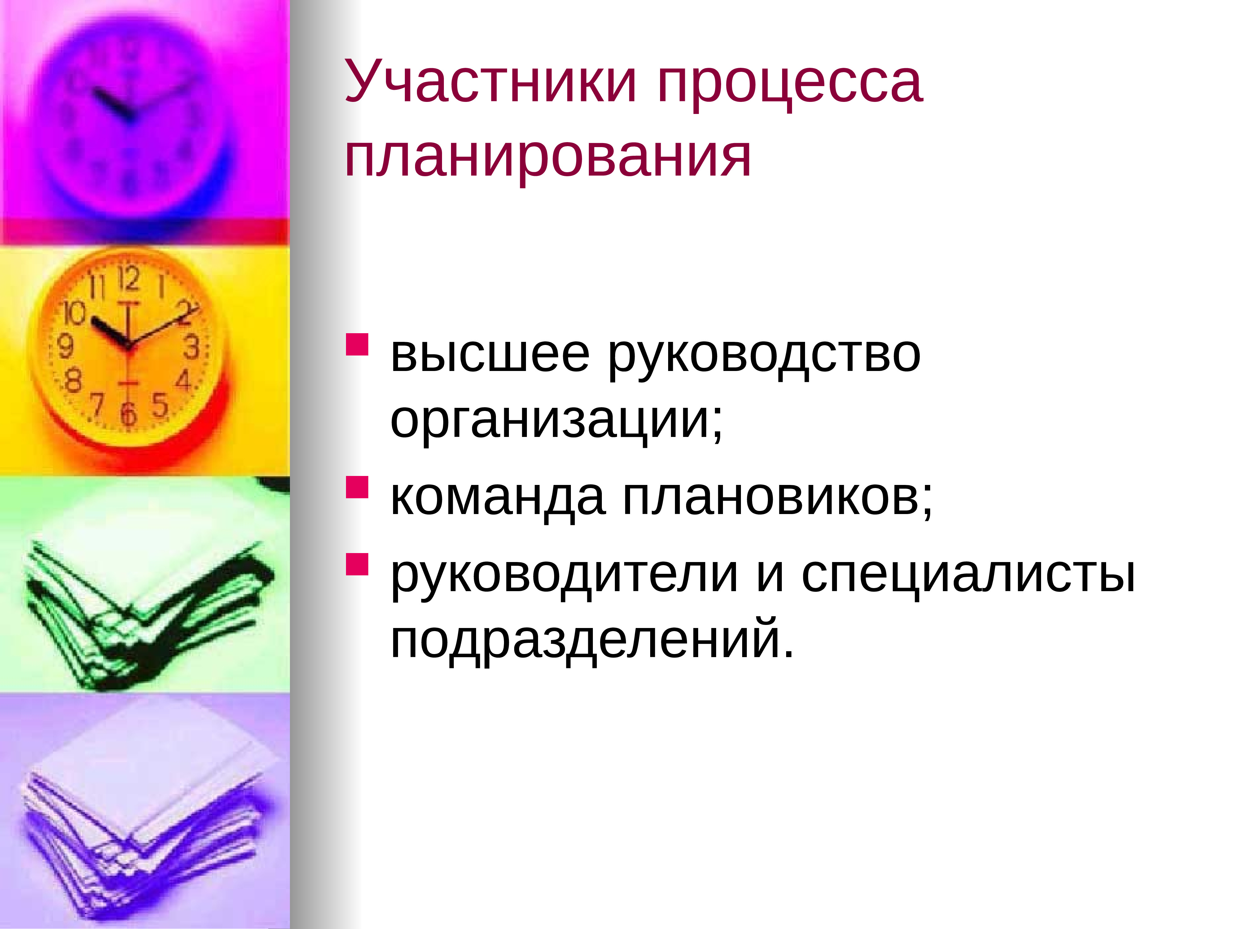 Участники процесса. Профессиональные участники процесса презентация. Предмет экономической динамики. Др участники процесса.