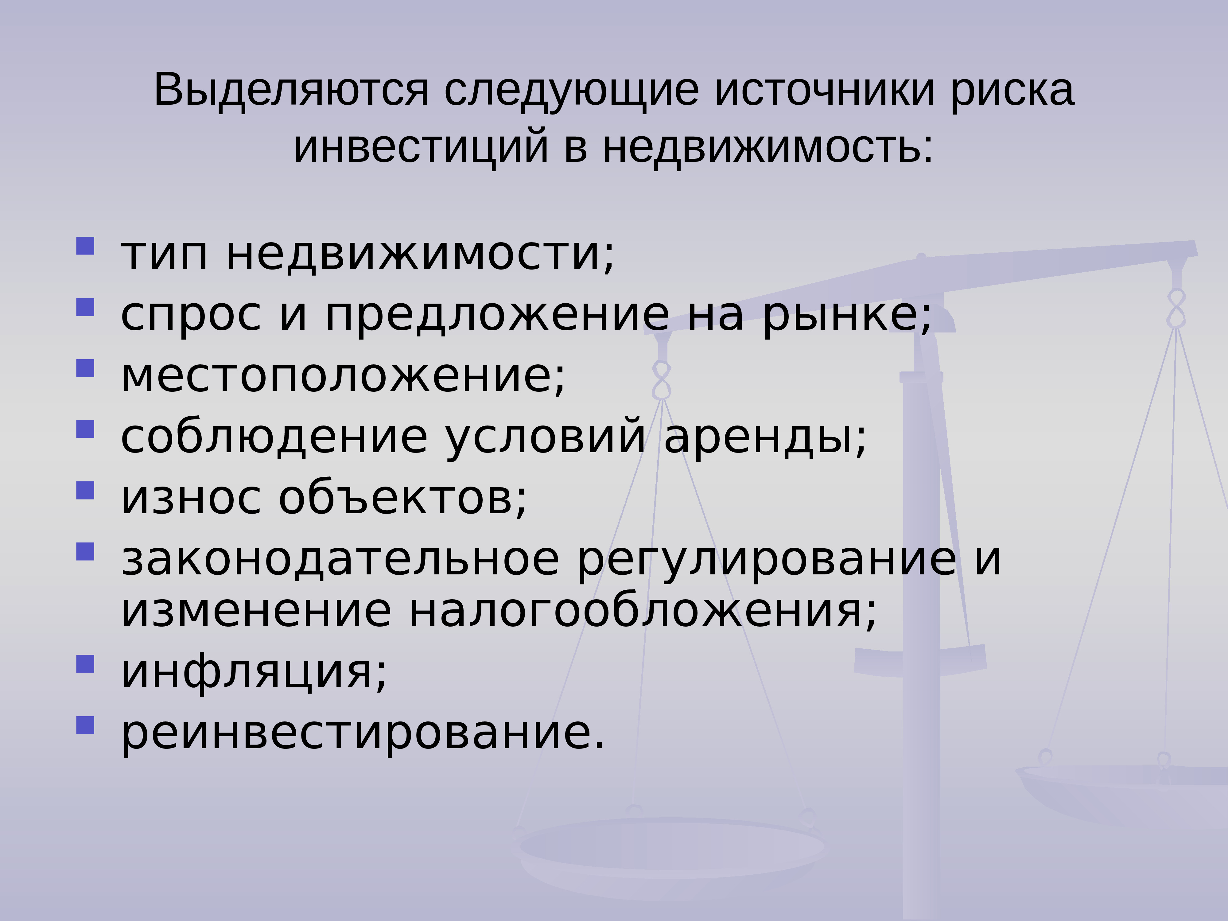 Выделяются следующие. Экономические объекты. Хозяйственные объекты. Специализированные объекты экономики. Следующие источники.