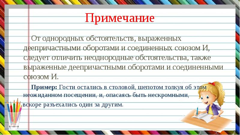 Леля сидела охватив руками колени и печально глядела в окно