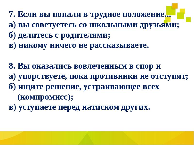 Мир труда и профессий презентация