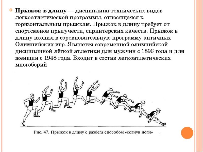 Технологическая карта по физической культуре легкая атлетика 6 класс