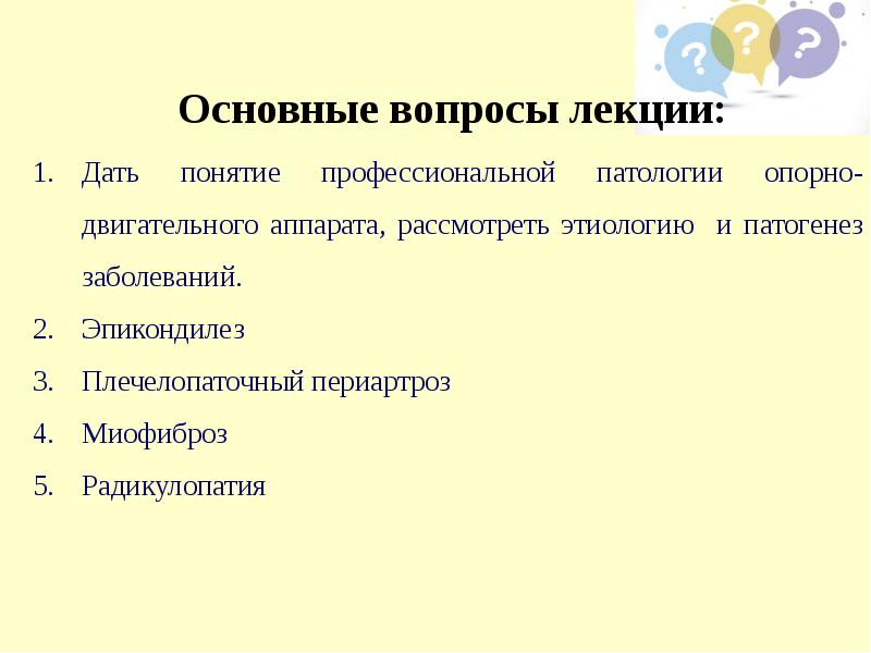 Нарушение опорно-двигательного аппарата у детей - презентация онлайн