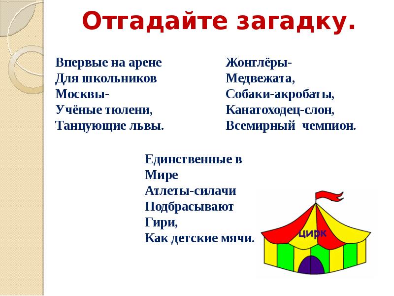 Название черт характера человека в сопоставлении с животными в русском языке проект