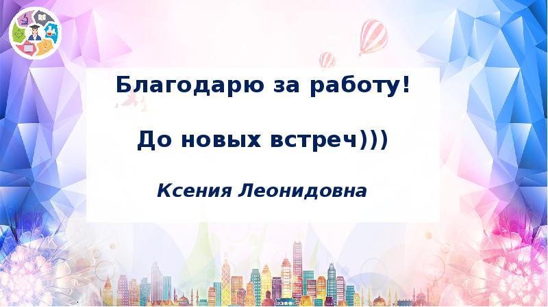 Твой выбор презентация