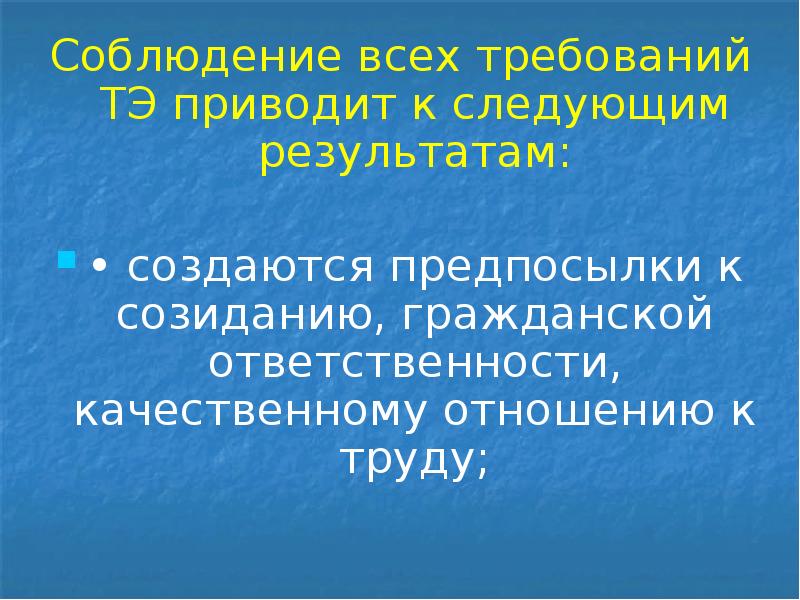 Результат который создается в результате. Результат который создается в результате