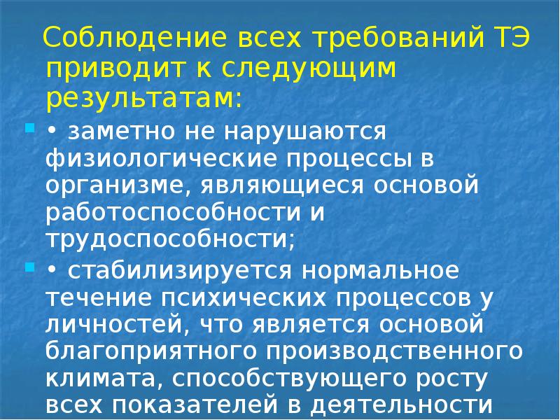 Чем отличается от технической эстетики