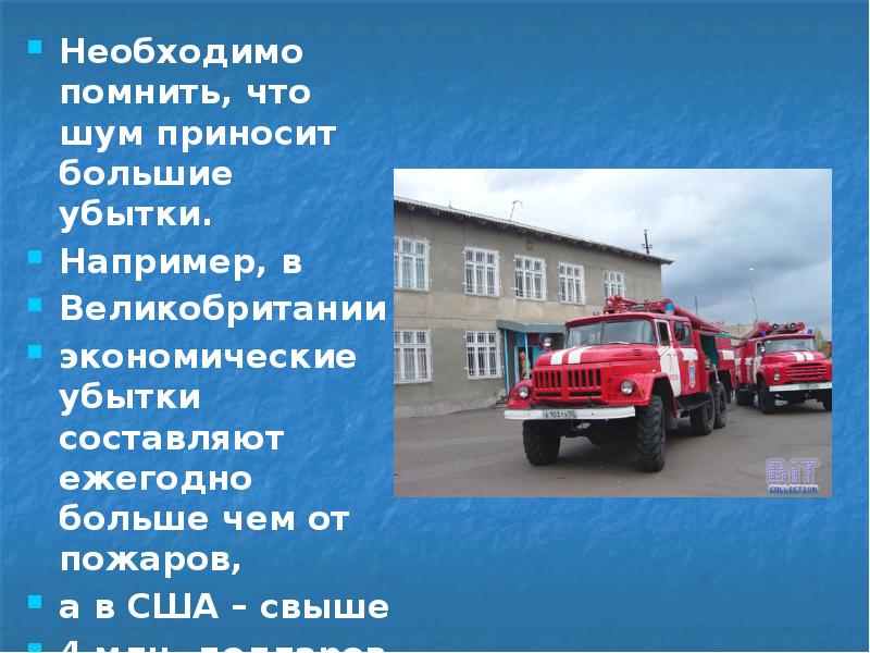 Необходимо помнить, что шум приносит большие убытки.
Необходимо помнить, что Необходимо помнить, что шум приносит большие убытки.
Необходимо помнить, что